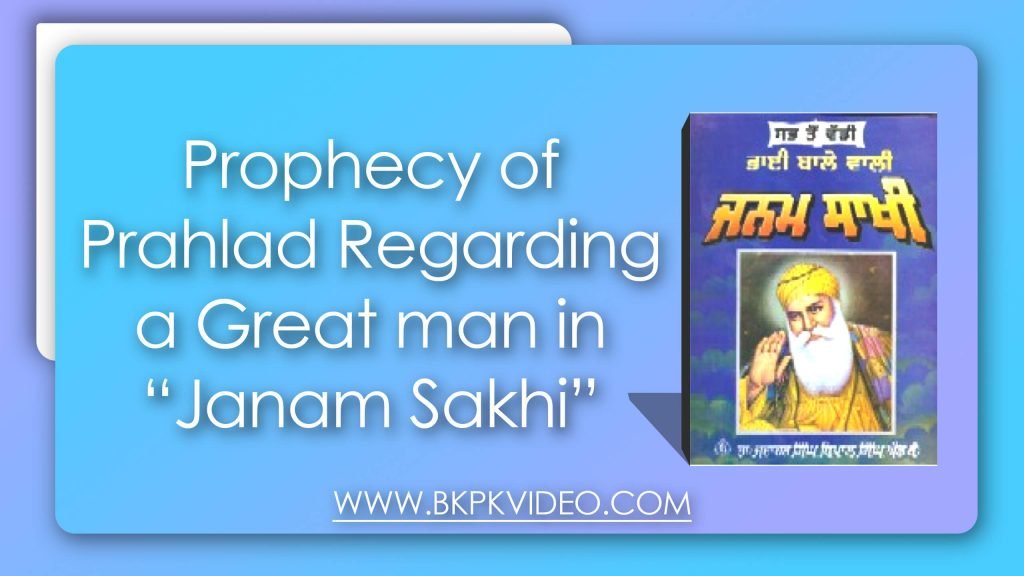 PROPHECY IN JANAM SAKHI BKPK VIDEO 2025