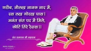sant rampal ji BKPK VIDEO 2025