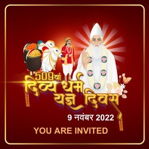 DP NEW DIVYA DHARM YAGYA BKPK VIDEO 2025